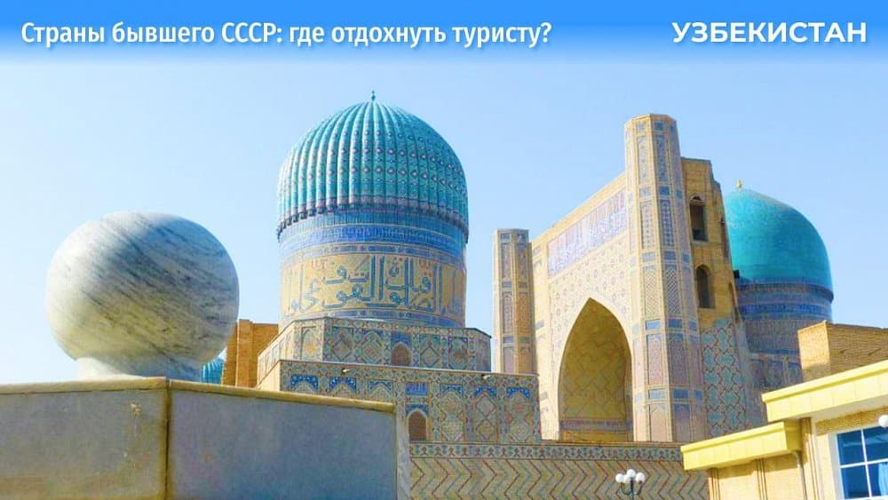 Uzbekistan